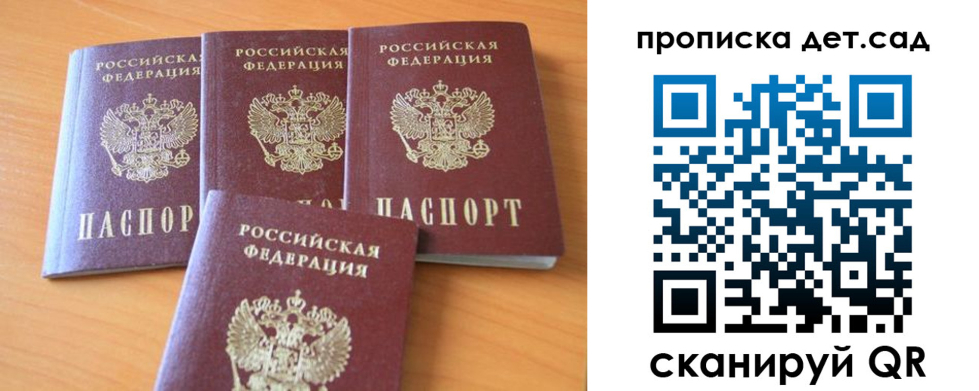 прописка законно в Кимрах