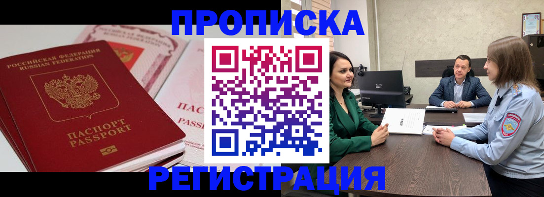 прописка паспорт в Кимрах