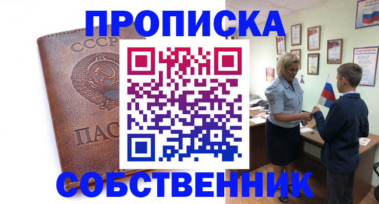 временная регистрация купить в Кимрах